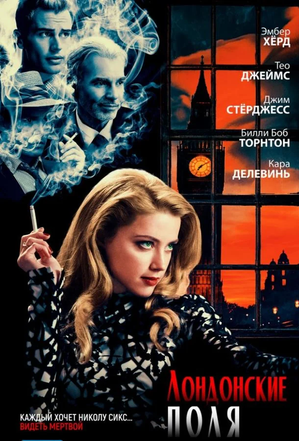 Постер к фильму