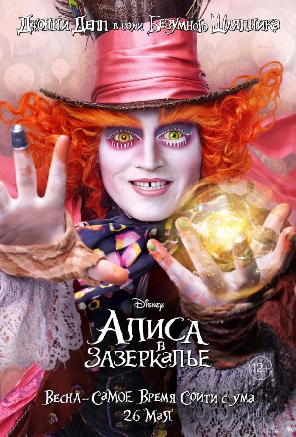 Постер к фильму