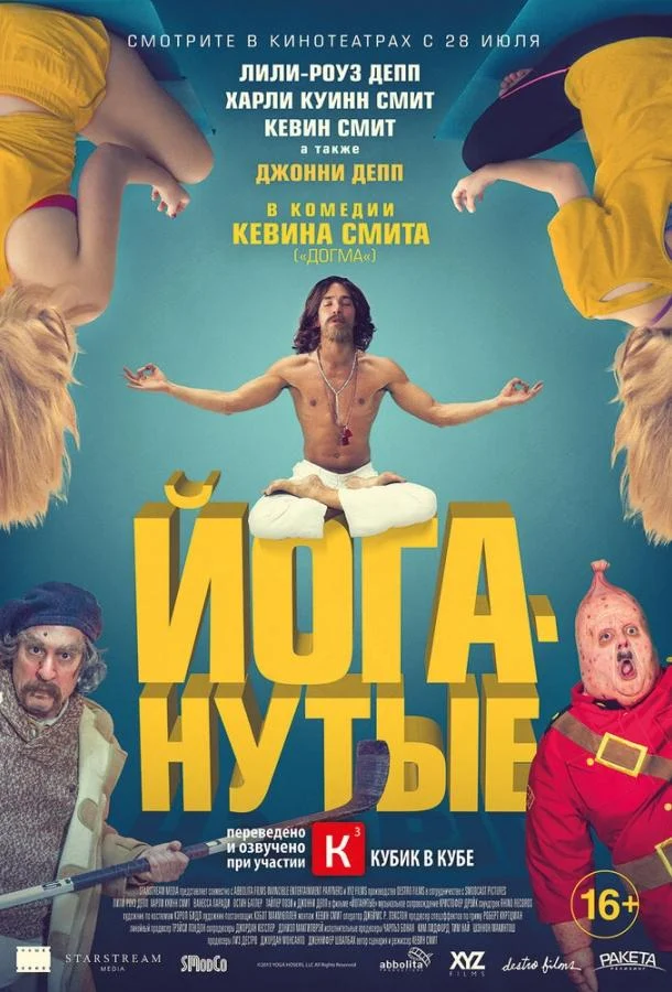 Постер к фильму