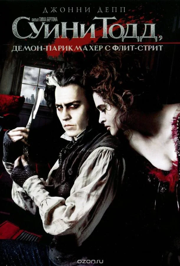 Постер к фильму