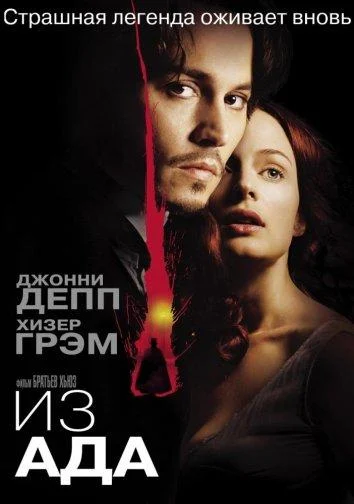 Постер к фильму
