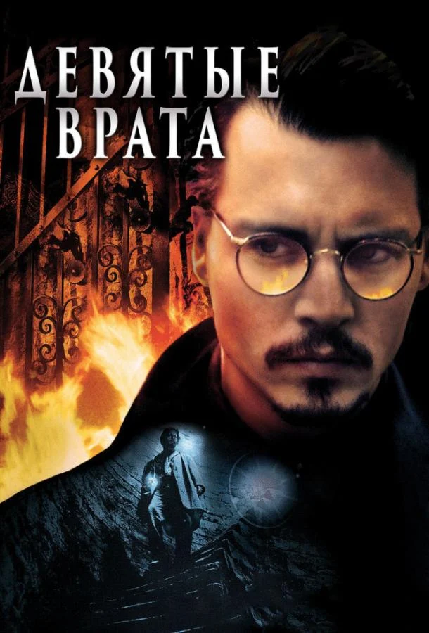 Постер к фильму
