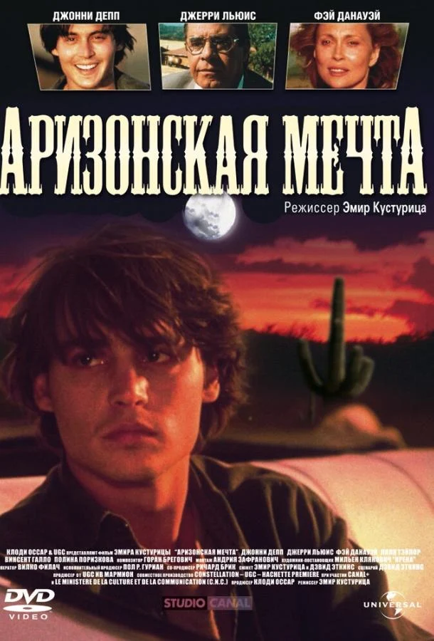 Постер к фильму